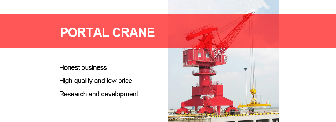 Portal Crane From China Manufacturer Henan Hengyuan Crane Machinery